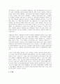 (인간과과학 1학년) 1. 가습기 살균제 피해가 발생한 원인에 대해 다각적으로 분석해보시오 10페이지