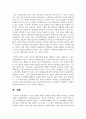 (인간과과학 1학년) 1. 가습기 살균제 피해가 발생한 원인에 대해 다각적으로 분석해보시오 11페이지
