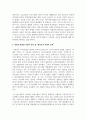 (환경법 4학년) 헌법상 환경권 규정의 효과 중에서 환경소송 측면의 효과를 ’환경이익의 우위성 확보‘, ’소의 이익의 확대‘, ’중지예방청구소송의 용이함‘, ’집단소송의 가능화‘ 등으로 구분하여 설명하시오 3페이지