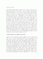 (환경법 4학년) 헌법상 환경권 규정의 효과 중에서 환경소송 측면의 효과를 ’환경이익의 우위성 확보‘, ’소의 이익의 확대‘, ’중지예방청구소송의 용이함‘, ’집단소송의 가능화‘ 등으로 구분하여 설명하시오 4페이지