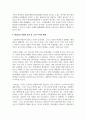 (환경법 4학년) 헌법상 환경권 규정의 효과 중에서 환경소송 측면의 효과를 ’환경이익의 우위성 확보‘, ’소의 이익의 확대‘, ’중지예방청구소송의 용이함‘, ’집단소송의 가능화‘ 등으로 구분하여 설명하시오 5페이지