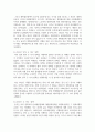 (중국의사회와문화 3학년) 개혁개방 이후 최근까지의 중국 인구 정책 변화의 주요 내용과 그 사회경제적 영향에 대해 5페이지
