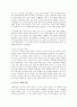 (중국의사회와문화 3학년) 개혁개방 이후 최근까지의 중국 인구 정책 변화의 주요 내용과 그 사회경제적 영향에 대해 8페이지