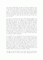 (중국의사회와문화 3학년) 개혁개방 이후 최근까지의 중국 인구 정책 변화의 주요 내용과 그 사회경제적 영향에 대해 9페이지