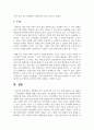 (중국의사회와문화 3학년) 개혁개방 이후 최근까지의 중국 인구 정책 변화의 주요 내용과 그 사회경제적 영향에 대해 15페이지
