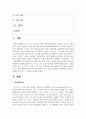 (인간과과학 1학년) 5. 지난 10년간 발생한 일산화탄소 중독사고 사례를 조사하고 그 원인을 분석하시오 2페이지