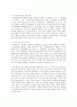 (인간과과학 1학년) 5. 지난 10년간 발생한 일산화탄소 중독사고 사례를 조사하고 그 원인을 분석하시오 8페이지