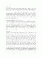 (인간과과학 1학년) 5. 지난 10년간 발생한 일산화탄소 중독사고 사례를 조사하고 그 원인을 분석하시오 9페이지