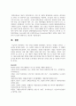 (인간과과학 1학년) 5. 지난 10년간 발생한 일산화탄소 중독사고 사례를 조사하고 그 원인을 분석하시오 11페이지