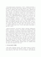 (발전행정론 1학년) 지속가능한 발전의 의미와 등장배경, 원칙을 설명하고, 이를 토대로 우리나라의 지속가능한 발전정책의 사례 3페이지