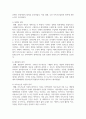 (발전행정론 1학년) 지속가능한 발전의 의미와 등장배경, 원칙을 설명하고, 이를 토대로 우리나라의 지속가능한 발전정책의 사례 5페이지