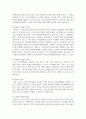 (발전행정론 1학년) 지속가능한 발전의 의미와 등장배경, 원칙을 설명하고, 이를 토대로 우리나라의 지속가능한 발전정책의 사례 10페이지