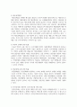 (소비자법 3학년) 라돈침대사건에 대한 소비자피해의 구제방법을 설명하고 문제점 및 한계 5페이지