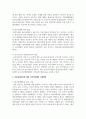(소비자법 3학년) 라돈침대사건에 대한 소비자피해의 구제방법을 설명하고 문제점 및 한계 6페이지