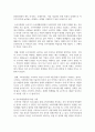 (소비자법 3학년) 라돈침대사건에 대한 소비자피해의 구제방법을 설명하고 문제점 및 한계 8페이지