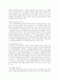 (소비자법 3학년) 라돈침대사건에 대한 소비자피해의 구제방법을 설명하고 문제점 및 한계 9페이지