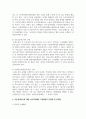 (소비자법 3학년) 라돈침대사건에 대한 소비자피해의 구제방법을 설명하고 문제점 및 한계 10페이지