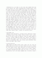 (소비자법 3학년) 라돈침대사건에 대한 소비자피해의 구제방법을 설명하고 문제점 및 한계 11페이지