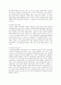 (소비자법 3학년) 라돈침대사건에 대한 소비자피해의 구제방법을 설명하고 문제점 및 한계 12페이지