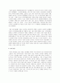 (소비자법 3학년) 라돈침대사건에 대한 소비자피해의 구제방법을 설명하고 문제점 및 한계 14페이지
