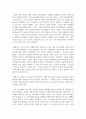 (오늘날의프랑스 4학년) 프랑스의 정신적 가치인 관용을 철학적으로 표명한 볼테르의 관용론 Traité sur la Tolérance을 읽고, 장 칼라스 사건의 진행 과정 4페이지