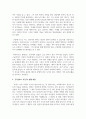 (오늘날의프랑스 4학년) 프랑스의 정신적 가치인 관용을 철학적으로 표명한 볼테르의 관용론 Traité sur la Tolérance을 읽고, 장 칼라스 사건의 진행 과정 5페이지