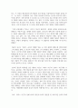 (오늘날의프랑스 4학년) 프랑스의 정신적 가치인 관용을 철학적으로 표명한 볼테르의 관용론 Traité sur la Tolérance을 읽고, 장 칼라스 사건의 진행 과정 9페이지