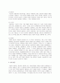 (오늘날의프랑스 4학년) 프랑스의 정신적 가치인 관용을 철학적으로 표명한 볼테르의 관용론 Traité sur la Tolérance을 읽고, 장 칼라스 사건의 진행 과정 12페이지
