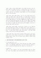 (교육심리학 4학년) 1. 콜버그(Kohlberg)의 도덕성 발달단계이론을 설명하고, 그 교육적 시사점을 논하시오.  2. 에릭슨(Erikson)의 성격발달단계이론에 대해 설명하고, 그 교육적 시사점을 논하시오. 7페이지
