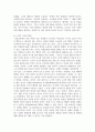 (교육심리학 4학년) 1. 콜버그(Kohlberg)의 도덕성 발달단계이론을 설명하고, 그 교육적 시사점을 논하시오.  2. 에릭슨(Erikson)의 성격발달단계이론에 대해 설명하고, 그 교육적 시사점을 논하시오. 9페이지