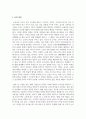 (교육심리학 4학년) 1. 콜버그(Kohlberg)의 도덕성 발달단계이론을 설명하고, 그 교육적 시사점을 논하시오.  2. 에릭슨(Erikson)의 성격발달단계이론에 대해 설명하고, 그 교육적 시사점을 논하시오. 10페이지