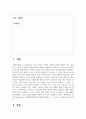 (교육심리학 4학년) 1. 콜버그(Kohlberg)의 도덕성 발달단계이론을 설명하고, 그 교육적 시사점을 논하시오.  2. 에릭슨(Erikson)의 성격발달단계이론에 대해 설명하고, 그 교육적 시사점을 논하시오. 13페이지