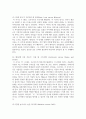 (교육심리학 4학년) 1. 콜버그(Kohlberg)의 도덕성 발달단계이론을 설명하고, 그 교육적 시사점을 논하시오.  2. 에릭슨(Erikson)의 성격발달단계이론에 대해 설명하고, 그 교육적 시사점을 논하시오. 15페이지