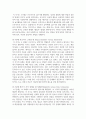 (교육심리학 4학년) 1. 콜버그(Kohlberg)의 도덕성 발달단계이론을 설명하고, 그 교육적 시사점을 논하시오.  2. 에릭슨(Erikson)의 성격발달단계이론에 대해 설명하고, 그 교육적 시사점을 논하시오. 16페이지