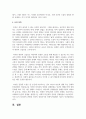 (교육심리학 4학년) 1. 콜버그(Kohlberg)의 도덕성 발달단계이론을 설명하고, 그 교육적 시사점을 논하시오.  2. 에릭슨(Erikson)의 성격발달단계이론에 대해 설명하고, 그 교육적 시사점을 논하시오. 21페이지