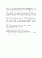 (교육심리학 4학년) 1. 콜버그(Kohlberg)의 도덕성 발달단계이론을 설명하고, 그 교육적 시사점을 논하시오.  2. 에릭슨(Erikson)의 성격발달단계이론에 대해 설명하고, 그 교육적 시사점을 논하시오. 22페이지