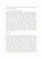 (국제정책및통상갈등 1학년) 국가간 다양한 통상갈등들이 발생하고 있는데, 이 중에서 하나의 사례를 선택하여 13페이지