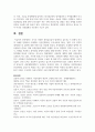 (국제정책및통상갈등 1학년) 국가간 다양한 통상갈등들이 발생하고 있는데, 이 중에서 하나의 사례를 선택하여 14페이지