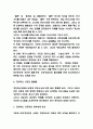경영혁신 국내,해외기업 성공사례분석 / 경영혁신 기법과 필요성 분석 / 경영혁신 성공위한 향후방향 제시 8페이지