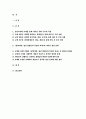 인간과사회 2022 장벽사회, 청년 불평등의 특성과 과제를 읽은 후 교재에 소개된 사회학적 개념과 이론을 사용하여, 보고서에 소개된 청년들이 경험하고 인식하는 불평등의 원인과 특성에 대해 구체적으로 설명하고, 그 내용을 바탕으로 자신의 생각과 견해를 상세하게 작성 2페이지