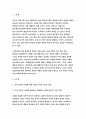 인간과사회 2022 장벽사회, 청년 불평등의 특성과 과제를 읽은 후 교재에 소개된 사회학적 개념과 이론을 사용하여, 보고서에 소개된 청년들이 경험하고 인식하는 불평등의 원인과 특성에 대해 구체적으로 설명하고, 그 내용을 바탕으로 자신의 생각과 견해를 상세하게 작성 3페이지