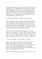 인간과사회 2022 장벽사회, 청년 불평등의 특성과 과제를 읽은 후 교재에 소개된 사회학적 개념과 이론을 사용하여, 보고서에 소개된 청년들이 경험하고 인식하는 불평등의 원인과 특성에 대해 구체적으로 설명하고, 그 내용을 바탕으로 자신의 생각과 견해를 상세하게 작성 4페이지