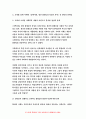 인간과사회 2022 장벽사회, 청년 불평등의 특성과 과제를 읽은 후 교재에 소개된 사회학적 개념과 이론을 사용하여, 보고서에 소개된 청년들이 경험하고 인식하는 불평등의 원인과 특성에 대해 구체적으로 설명하고, 그 내용을 바탕으로 자신의 생각과 견해를 상세하게 작성 6페이지