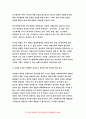 인간과사회 2022 장벽사회, 청년 불평등의 특성과 과제를 읽은 후 교재에 소개된 사회학적 개념과 이론을 사용하여, 보고서에 소개된 청년들이 경험하고 인식하는 불평등의 원인과 특성에 대해 구체적으로 설명하고, 그 내용을 바탕으로 자신의 생각과 견해를 상세하게 작성 7페이지