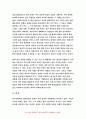 인간과사회 2022 장벽사회, 청년 불평등의 특성과 과제를 읽은 후 교재에 소개된 사회학적 개념과 이론을 사용하여, 보고서에 소개된 청년들이 경험하고 인식하는 불평등의 원인과 특성에 대해 구체적으로 설명하고, 그 내용을 바탕으로 자신의 생각과 견해를 상세하게 작성 8페이지