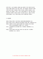 인간과사회 2022 장벽사회, 청년 불평등의 특성과 과제를 읽은 후 교재에 소개된 사회학적 개념과 이론을 사용하여, 보고서에 소개된 청년들이 경험하고 인식하는 불평등의 원인과 특성에 대해 구체적으로 설명하고, 그 내용을 바탕으로 자신의 생각과 견해를 상세하게 작성 9페이지