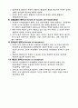 조직형태의 동향과 경영조직의 10원칙은 8페이지