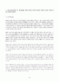 2022년 2학기 방송통신대 철학의이해 중간과제물)교재 1장을 정독한 후, 핵심내용을 1쪽에 요약하고 본인이 생각하는 철학의 의의와 가치 교재 2장을 정독한 후 욕망하는 존재로서의 인간관을 보인 철학자들 2페이지
