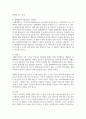 (정책분석론 4학년) 1. 정책대안의 평가기준 중 3가지를 설명하시오. 2. 판단적 예측에 사용되는 기법들을 설명하고, 각 기법의 장단점을 논하시오. 5페이지