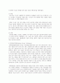 (정책분석론 4학년) 1. 정책대안의 평가기준 중 3가지를 설명하시오. 2. 판단적 예측에 사용되는 기법들을 설명하고, 각 기법의 장단점을 논하시오. 8페이지